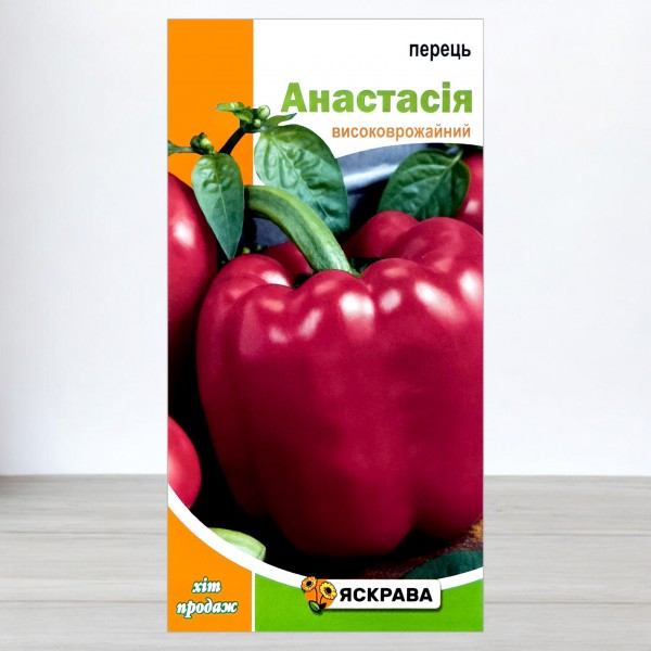 Насіння перцю Анастасія, 0,3г, ТМ Яскрава